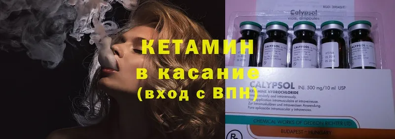 Кетамин ketamine  Пермь 